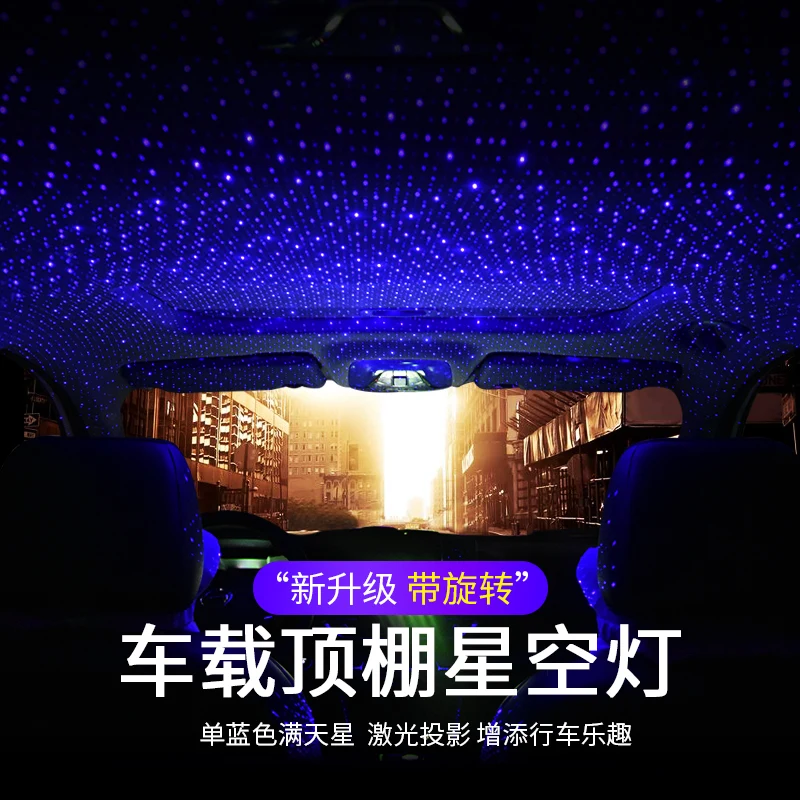 

Звездное небо Топ атмосфера светильник модификация автомобиля Универсальный Автомобильный дыхание светильник для автомобильных крыш сетка со звездным небом светильник с рисунком из маленьких звёзд