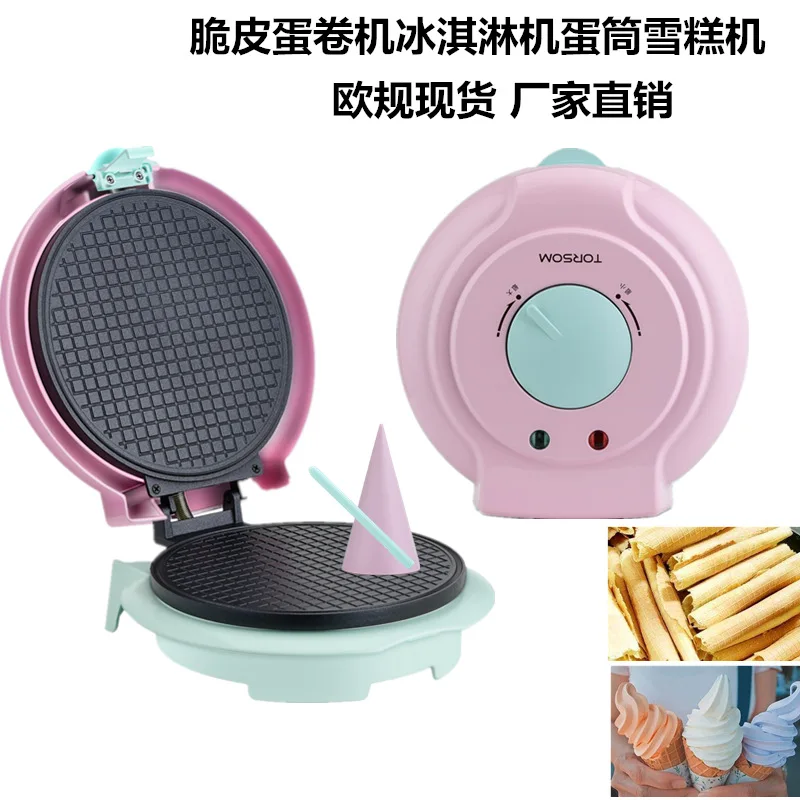 

European stock crispy egg roll machine DIY ice cream cone machine kitchen home small assistant crispy mechanical and electrical
