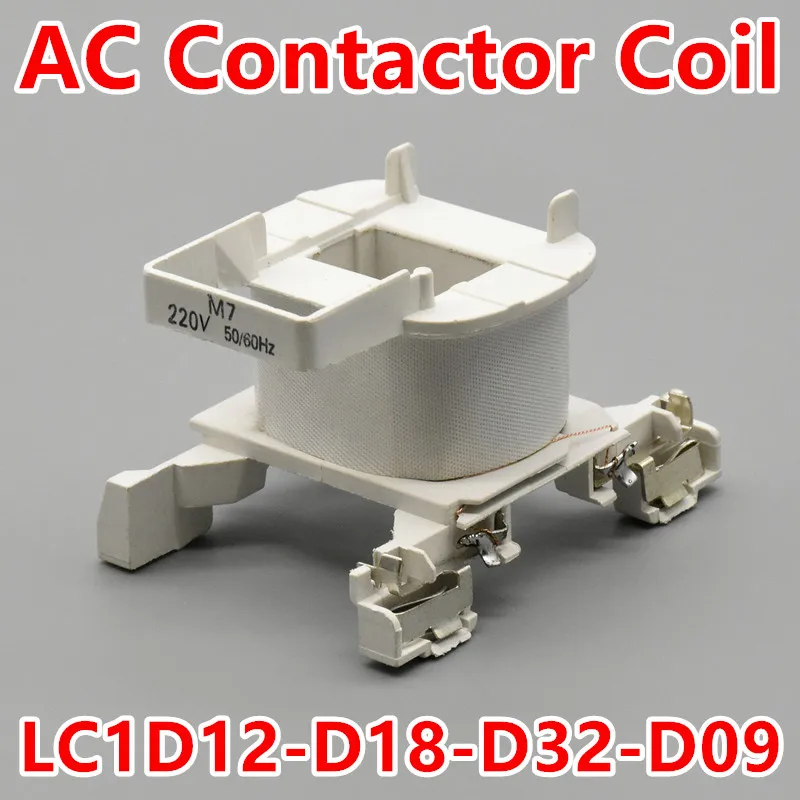 Обмотка контактора AC для LC1D12 LC1D18 LC1D32 LC1D09 LC1D25 220 В 380 110 в 36 48 24 катушка контроля