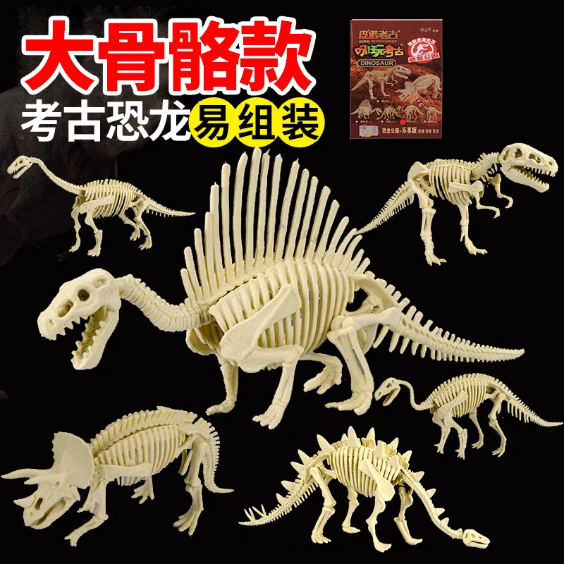 

Children DIY Pinot Archeology Dig Dinosaur Toy Archeology Little Dinosaur Large Bone-Model Dinosaur Batch