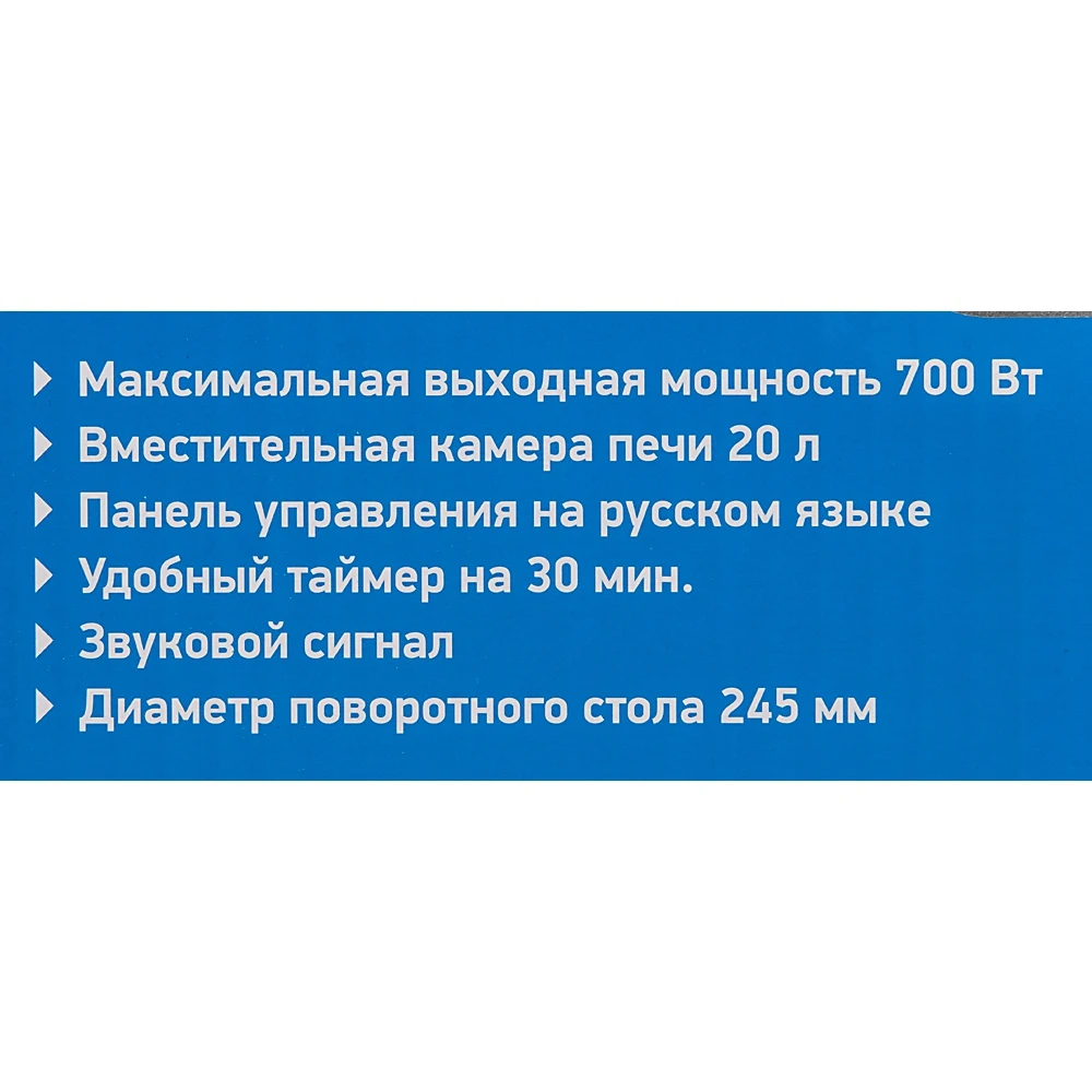 Микроволновая Печь BBK 20MWS-707M/S 20л. 700Вт серебристый