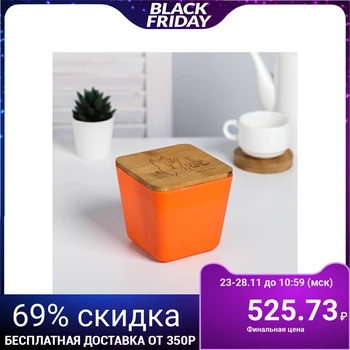 

Bank for storage "Warmth and comfort", 700 ml 4704490