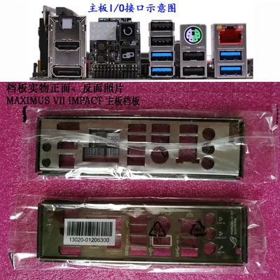 New I/O shield back plate of motherboard for ASUS MAXIMUS VII IMPACT just backplate | Компьютеры и офис
