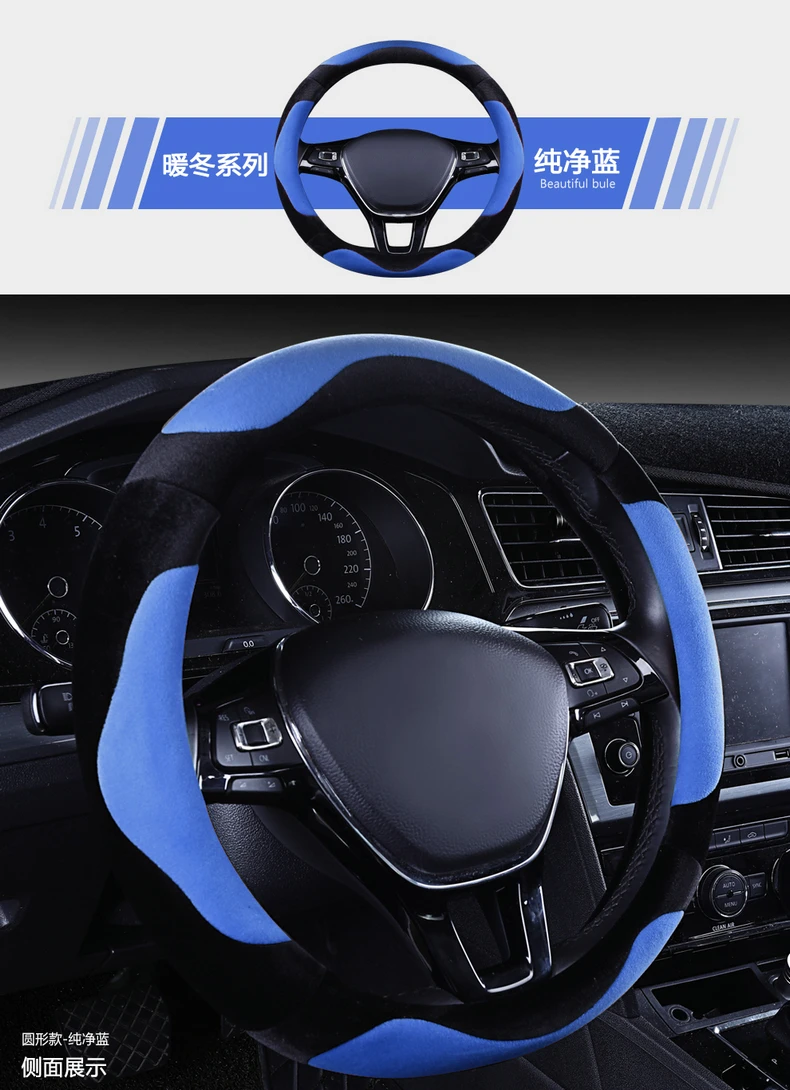 BYD Tang Song Yuan Quick-Rui F3 S6 S7 G5 L3 специальный зимний плюс чехол на руль