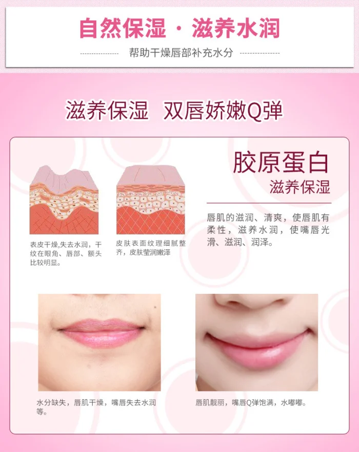 lip mask (1)