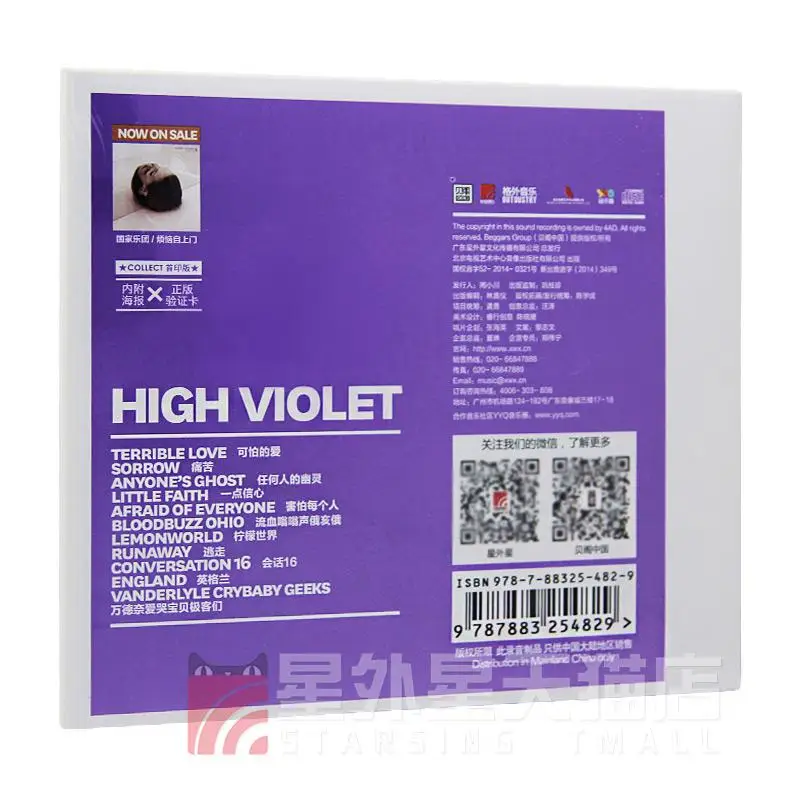 Аутентичный национальный оркестр: Highland Violet CD лирика Ben Bege
