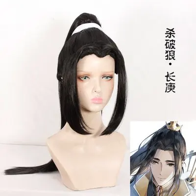 Аниме Sha Po Lang Chang Geng Косплей старинный китайский костюм костюмы на Хэллоуин для женщин и мужчин полный комплект Hanfu взрослый - Цвет: wig