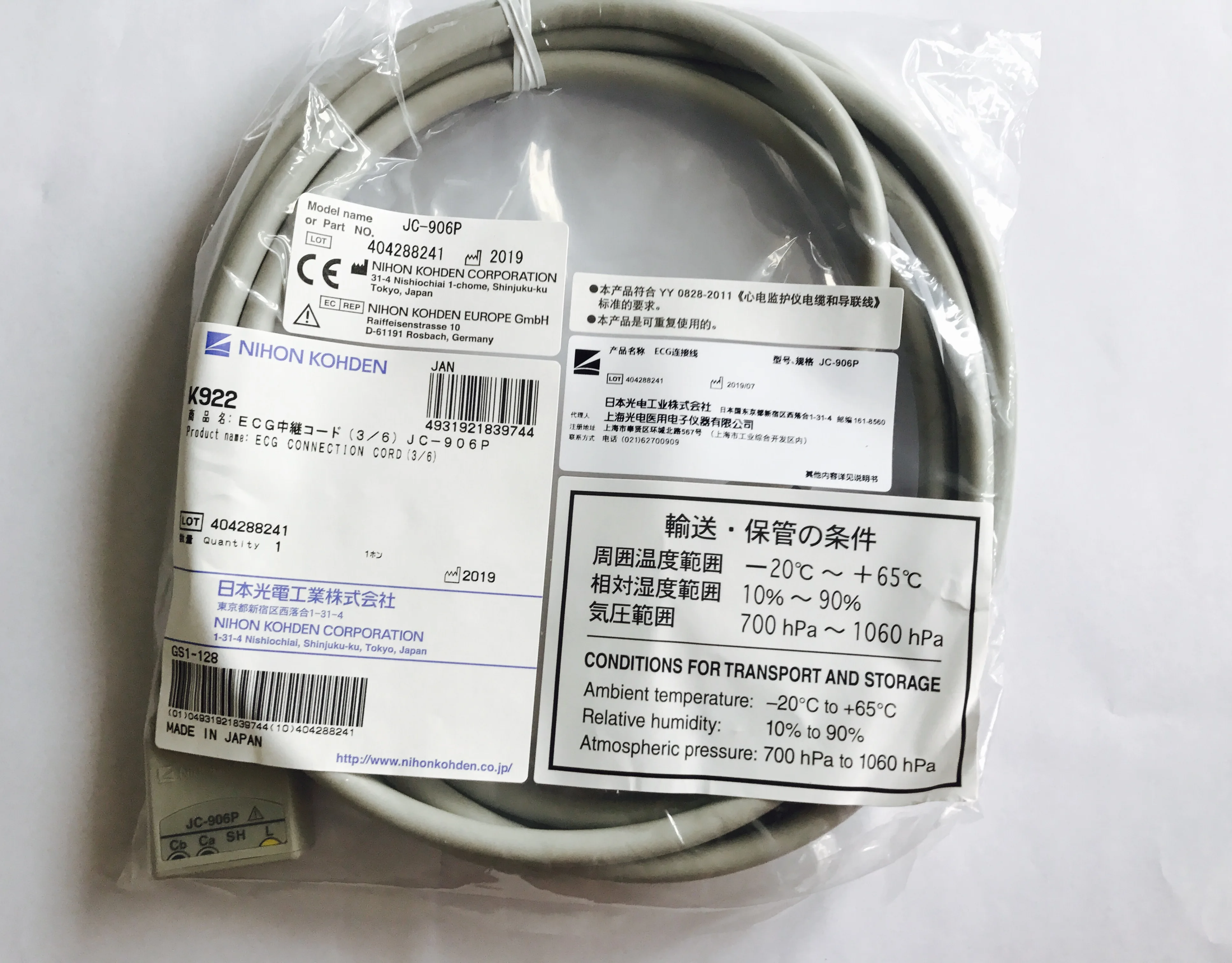 

Nihon Khoden trunk cable JC-906P PN:404288241 (new,original)