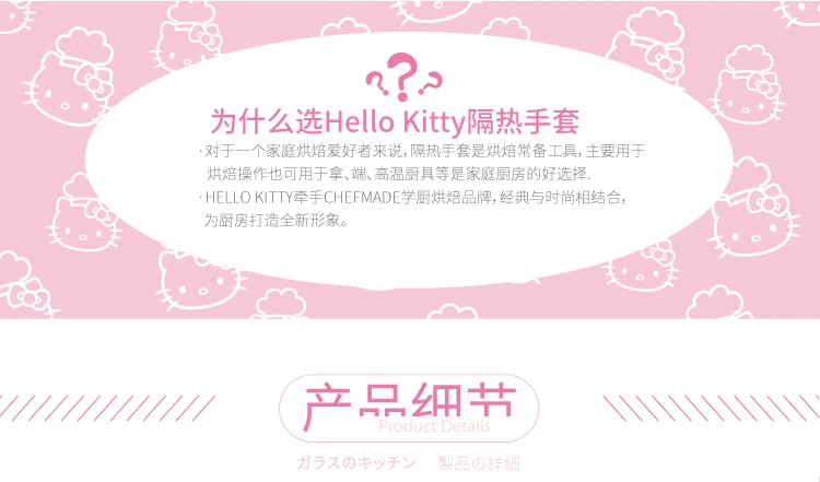 CHEFMADE Hollo Kitty термостойкие перчатки для микроволновой печи, кухонные печи, анти-обжигающие, одна пара прихваток, кухонные перчатки