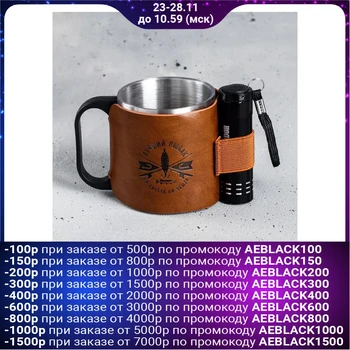 

Mug with a flashlight "The best fisherman", 200 ml