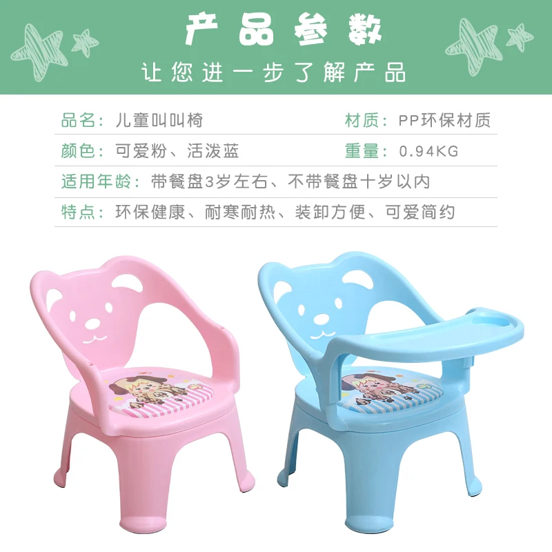 H1 Children Dining Chair Eating Plate Seat Baby Small Bench Called Chair Cartoon Chair Plastic Stool Living Room Furniture Cheap H1 Children Dining Chair Eating Plate Seat Baby Small Bench Called Chair Cartoon Chair Plastic Stool Living Room Furniture Cheap