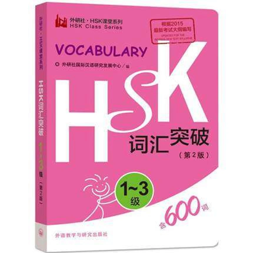 600 Cina Hsk Kosakata Tingkat 1 3 Hsk Kelas Seri Siswa Buku Tes Buku Saku Pendidikan Pengajaran Aliexpress