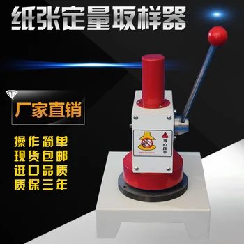 Cheap Paper Quantitative Sampler, Hand Pressure Sampling Knife Disc Cutter Paper 100 Square Centimeters Sampling New Products