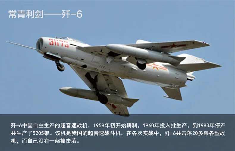 Специальный классическая модель, Бо истребитель серии F 5 бойцов 6 F-7 Самолет Китай 14-летняя девочка или выше готовой продукции для лазерной обрезки модели самолета