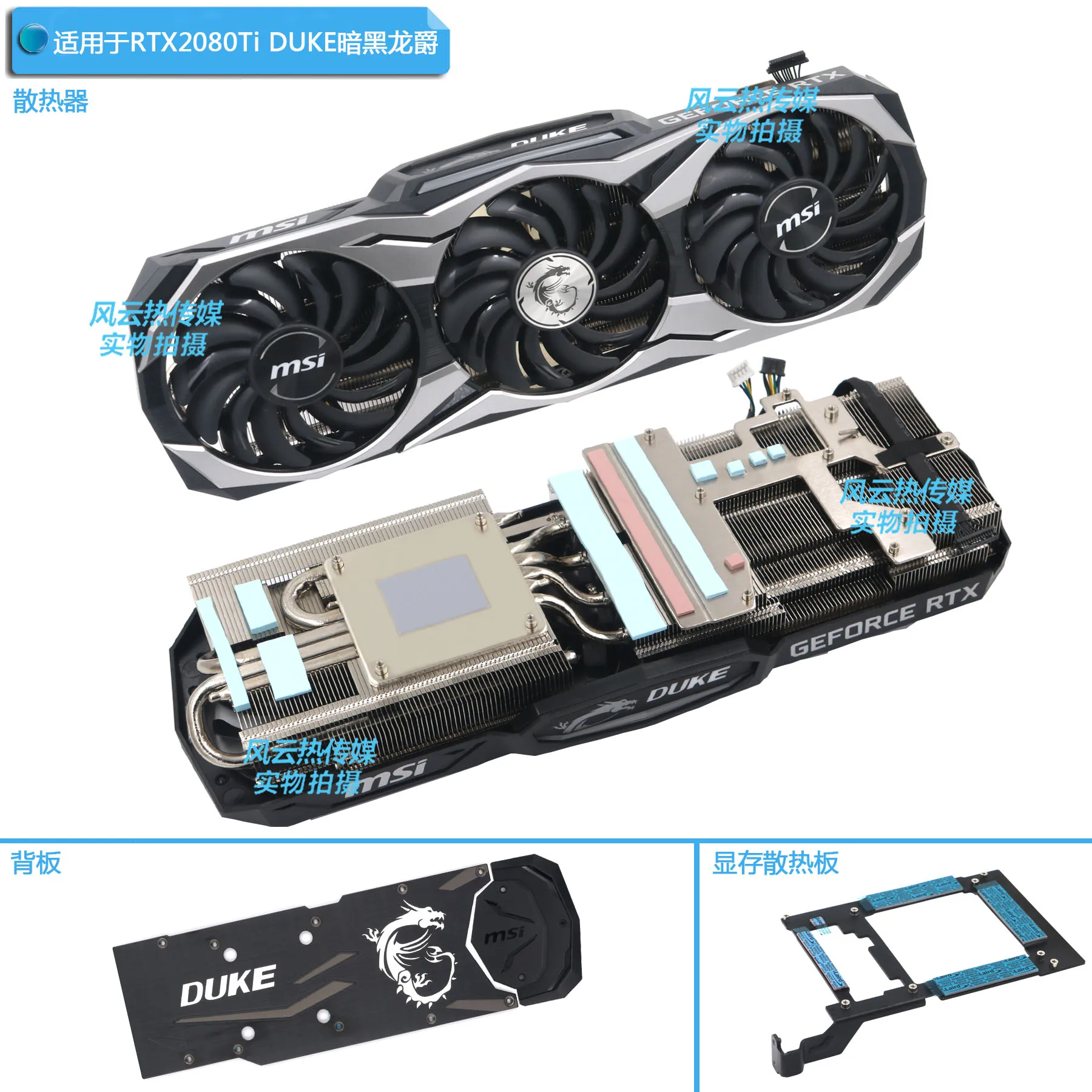 

New Original for MSI RTX2070 RTX2080Ti RTX2080 DUKE 8G 11G Graphics Video Card Cooler