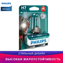 Philips H7 X-tremeVision Moto Лампы головного освещения для мотоциклов 12972XVBW Галоген освещение примерка