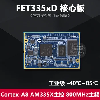 

CortexA8 Industrial Grade Development Board TI AM335x Core Board Embedded ARM Evaluation Board 3354
