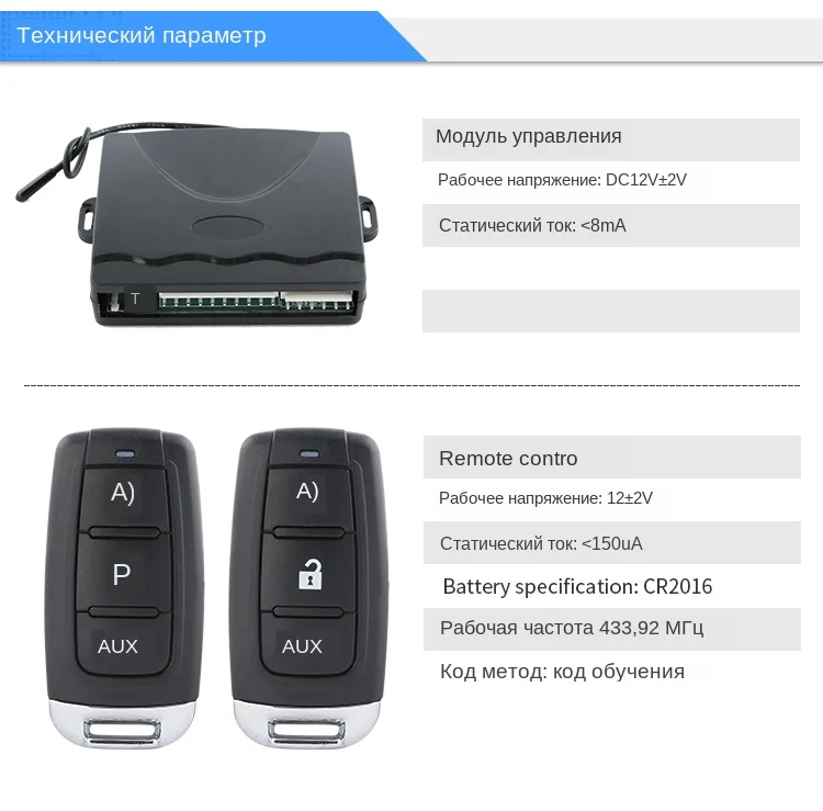 keyless entry (1)