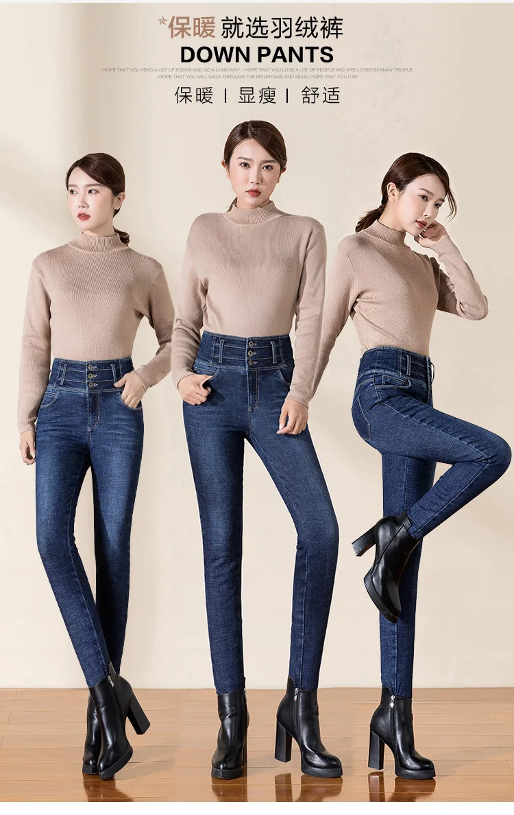 Shuchan/90% белые джинсовые штаны на утином пуху джинсы с высокой талией плотные теплые длинные узкие брюки-карандаш на пуговицах