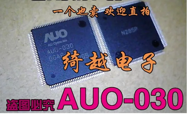 5 шт./лот AUO-030