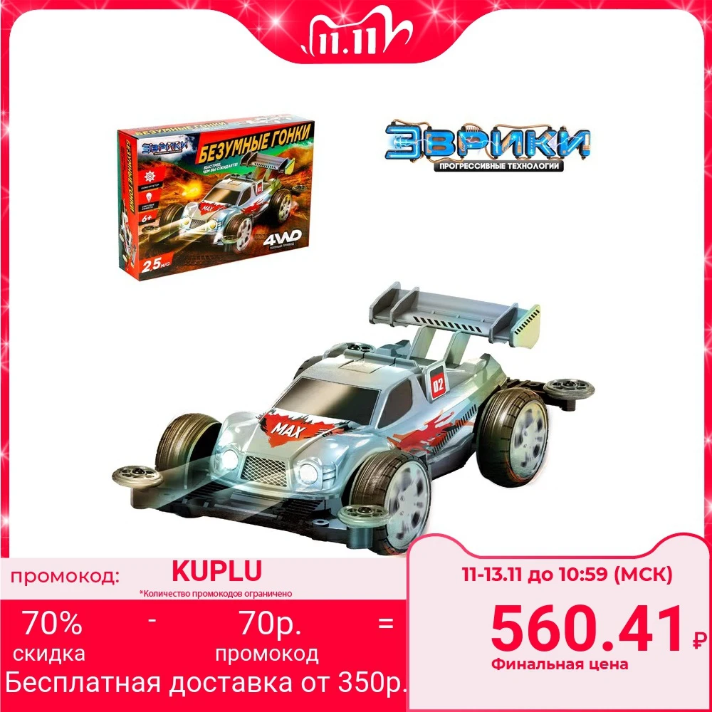 Электронный конструктор «Безумные гонки», 4WD, световые эффекты|Блочные конструкторы| | АлиЭкспресс