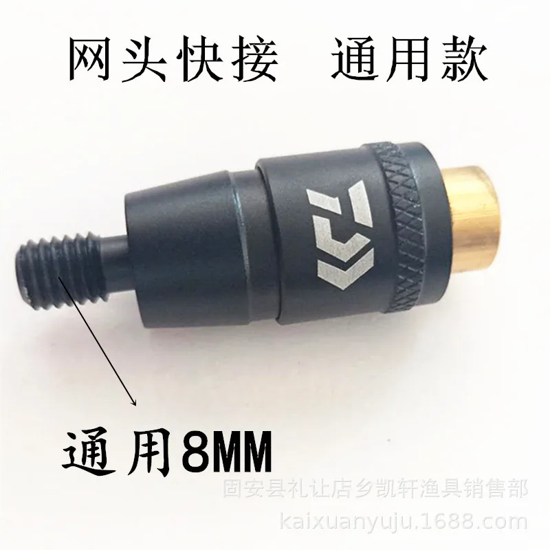 

Anti-Rotation Dip Net Quick Connector Fishing Rod Anti-Connector New Style Grille Connector Athletic Fishing Rod Joints
