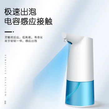 

Soap dispenser foam wash mobile phone infrared ray induction with automatic