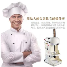 Небольшая выгодная льдодробилка машина с большой емкостью и простой в эксплуатации