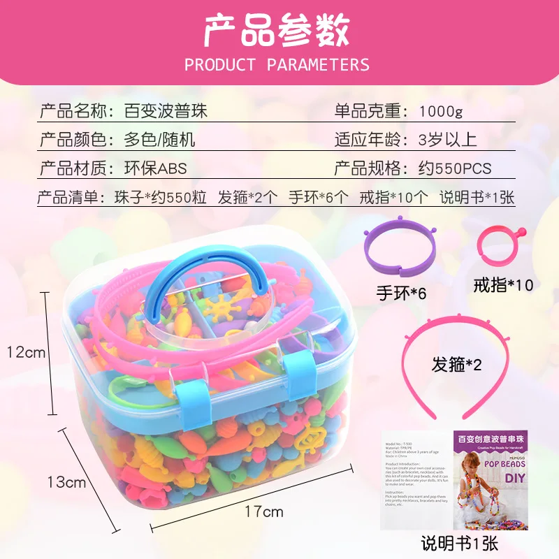 Boutique Boxed Educational Toy Popper Beads DIY String Beaded Bracelet Plastic Beaded Bracelet GIRL'S Toy