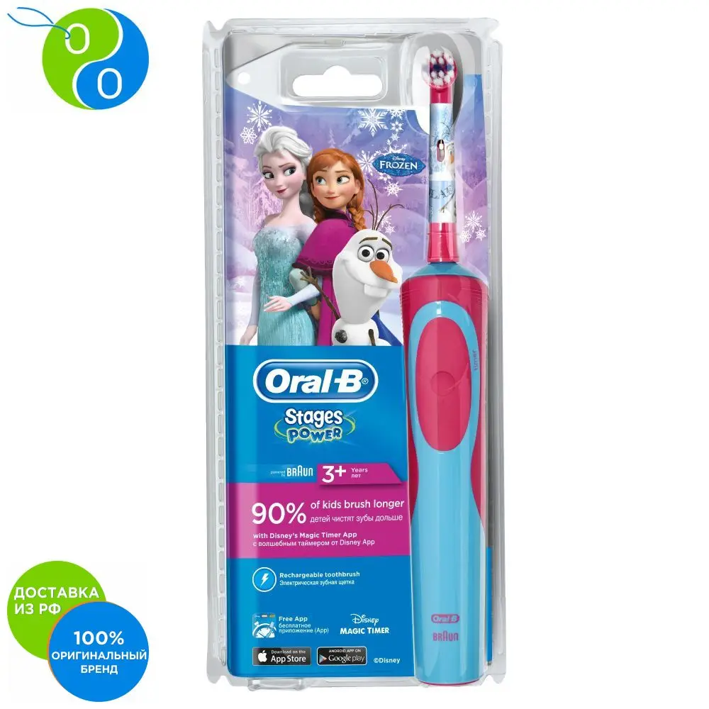 Детская электрическая зубная щетка Oral B Stages Power Холодное сердце 3+|Электрические