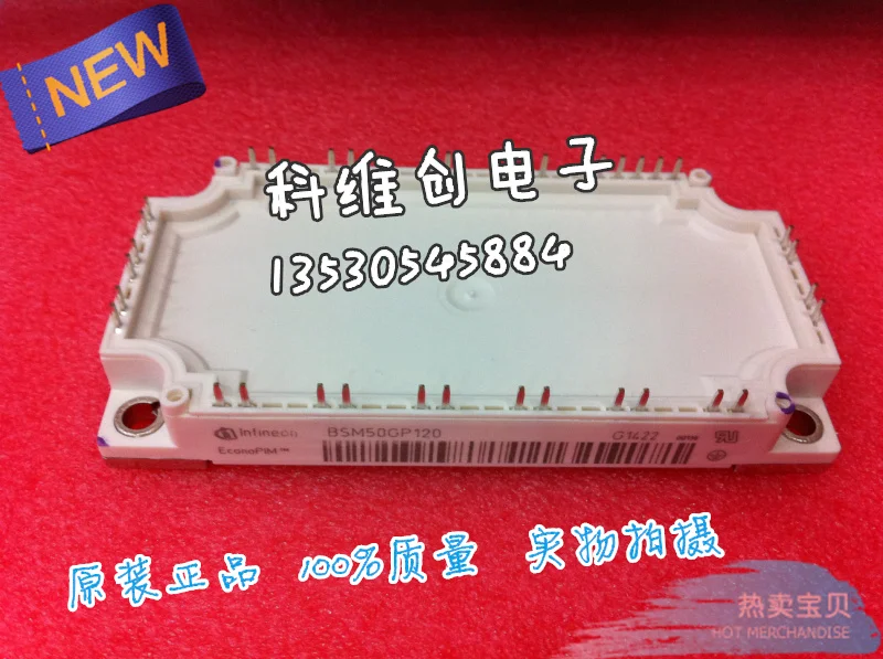 BSM50GP120 FP50R12KT3 FP50R12KE3 подлинный- KWCDZ