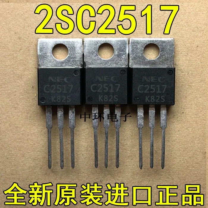 10 шт./лот 2SC2517x m y