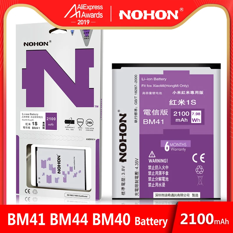 Аккумулятор NOHON BM41 BM44 BM40 для Xiaomi 2A Redmi Hongmi 1 1S 2 Реальная емкость 2100 мАч батарея для телефона розничная посылка