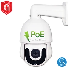 1080P 5MP PTZ IP камера Открытый Onvif POE 4,7-94 мм 30X зум скорость купольная наружняя камера видеонаблюдения POE CCTV IP камера H265 P2P для дома