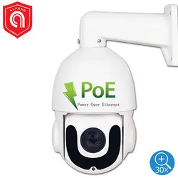 1080P 5MP PTZ ip-камера наружная Onvif POE 4,7-94 мм 30X зум скорость купол наружняя камера видеонаблюдения POE CCTV IP камера H265 P2P для дома