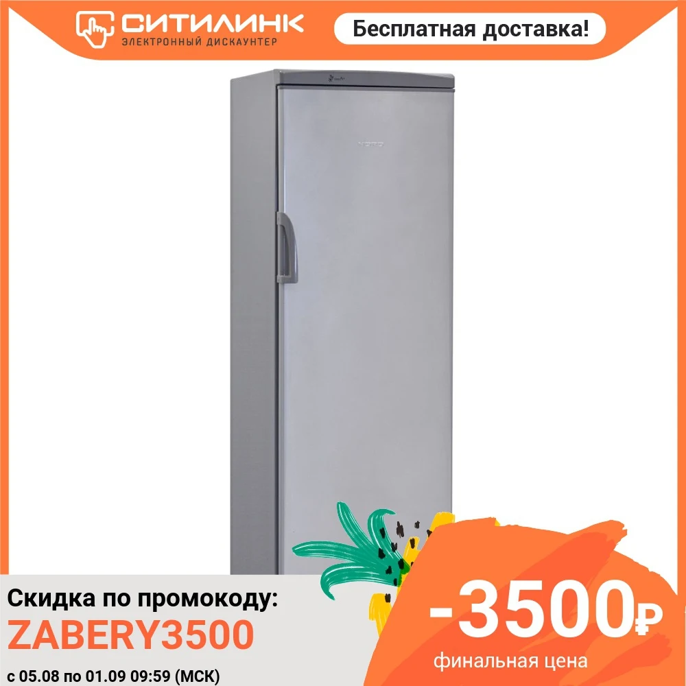 Морозильная камера NORDFROST DF 168 IAP серебристый (00000256521) | Бытовая техника