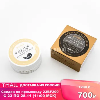 

Eyes Masks PETITFEE 16003 Hydrogel eye patches gold, black pearl PETITFEE BLACK PEARL & GOLD HYDROGEL EYE PATCH 60pcs Health Skin Eyes beauty cosmetics for women self care eye patches Black Female natural black pearl extract, colloidal gold