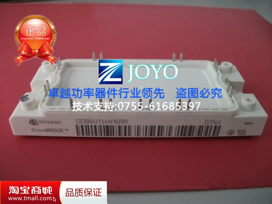 DDB6U134N16RR силовые модули- ZYQJ