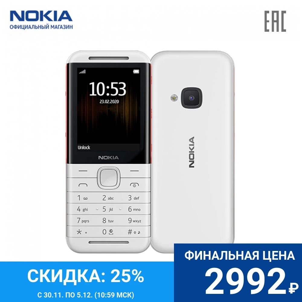 Телефон сотовый Nokia 5310 | 2SIM 2.4&quot 320x240 BT FM micro SD 1200 мАч |выделенные кнопки управления