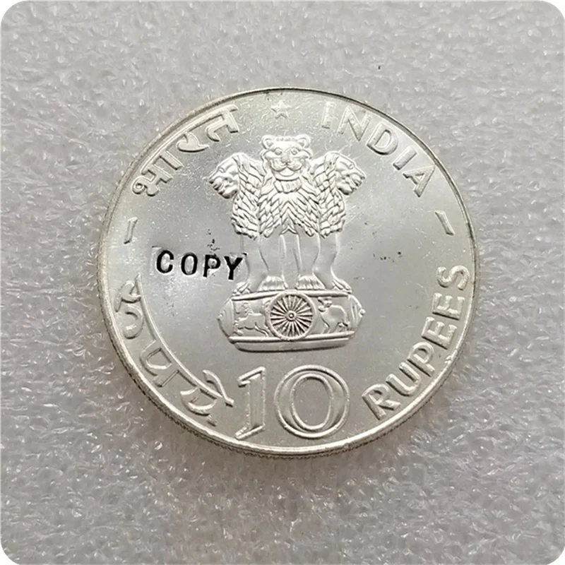 1970B, 1971B Индия 10 рупий(FAO) Имитация монеты