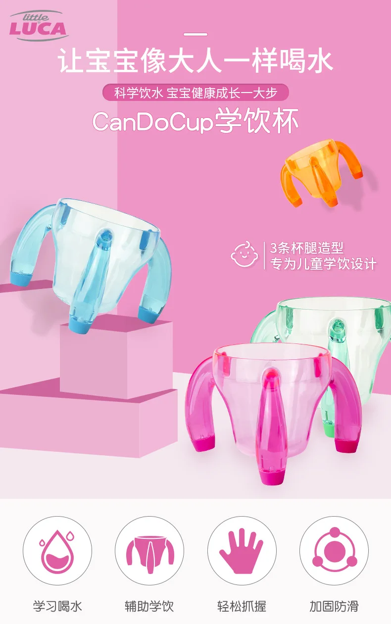 Голландская candocp чашка-непроливайка штатив-Трипод для моделирования ног детские открытые чашечки для малышей нескользящие для родителей вспомогательные простые в использовании