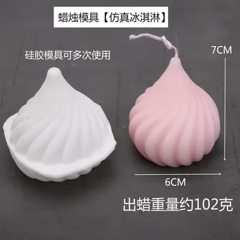 

Simulation Ice Cream Candle Aroma Mold Handmade DIY candle material For Home Decoration