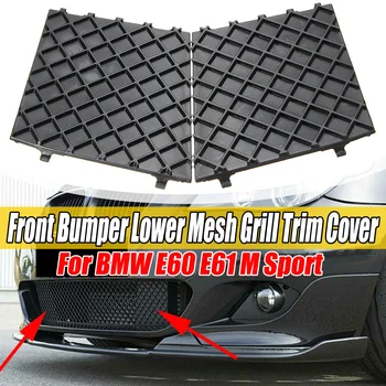 

Black Left+Right Car Front Bumper Lower Mesh Grill Plate Trim Cover For BMW E60 E61 M 51117897186 51117897184 Bumper Cover