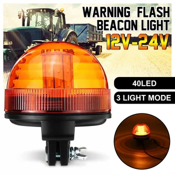 

DHBH-3 Modes 12V-24V 40 LED Car Rotating Flashing Beacon Light Flexible Warning Light Emergency Lamps Tractor Truck SUV Boat Tra