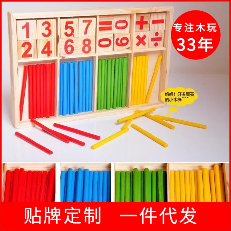 

CHILDREN'S Toy Wooden Early Education Counting Sticks Intelligence Color Arithmetic Rods Teaching Aids Children Mathematics Teac