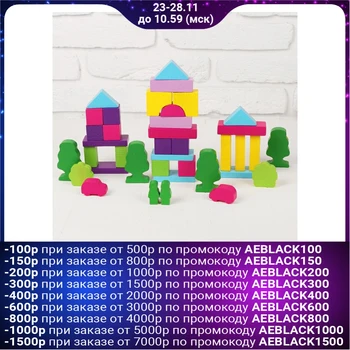 

Constructor "Colors of the day: evening", 55 parts