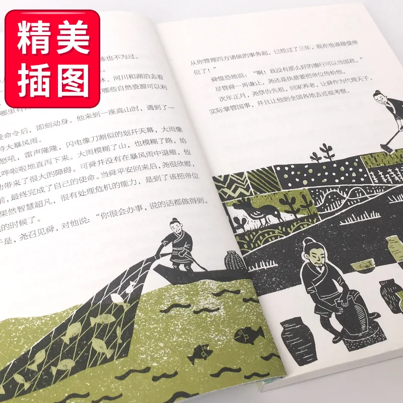 New5 книг для подростков читающих китайскую историю/тропу чжаньцзяхуа империя