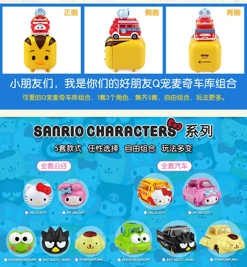 Chao sheng Австрийский Летающий Q Pet Ride семья милая кукла веселье Весна комбинация мультфильм гараж комбинация обучающая игрушка