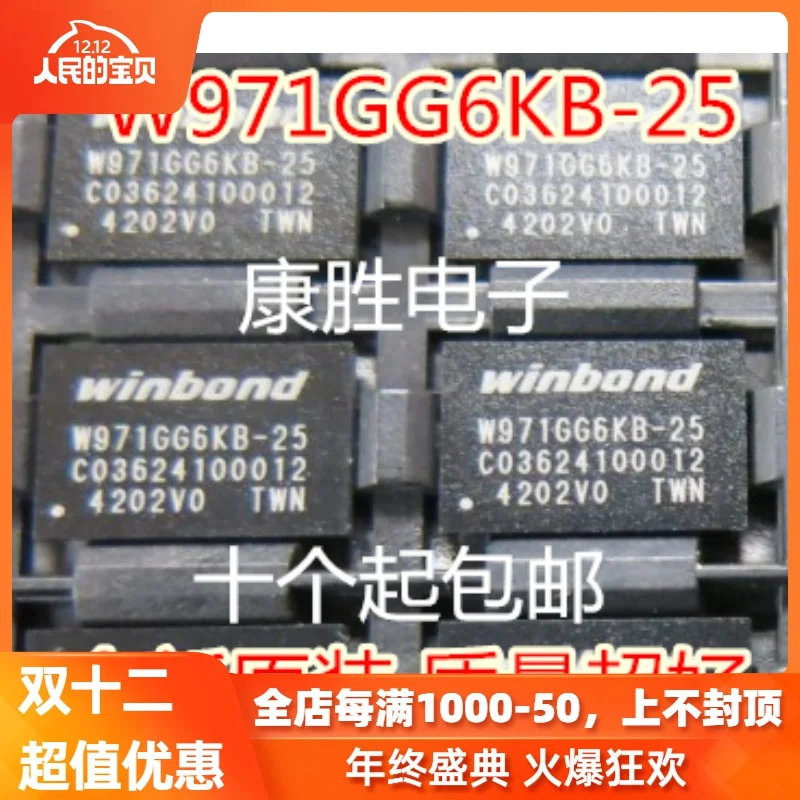 5 предметов в партии, W971GG6KB-25 DDR2