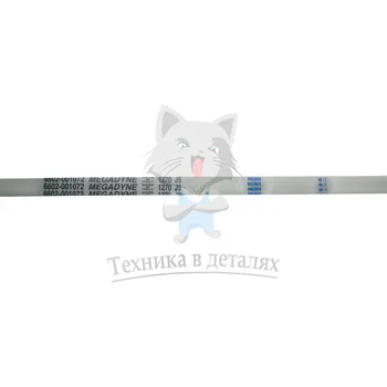 

Belt for washing machine Samsung 6602-001072, 6602-001497 1270j5